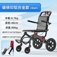 誉邦 铝合金轮椅便携式小型老年人轮椅折叠轻便手推飞机旅行代步车