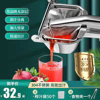 CAMTE 手动榨汁机橙汁挤压器304不锈钢家用水果压榨机甘蔗柠檬榨汁神器 旗舰款（榨汁袋*50+食物夹）