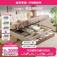 全友家居现代简约皮艺软包床1.8mx2m主卧室高箱收纳储物双人床129931 储物1.8m床+床头柜*2+265K床垫