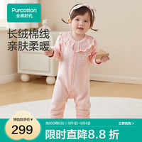 全棉时代2024秋婴儿针织棉线连体服 雾柔粉 80cm