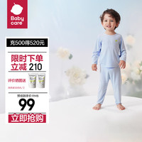 babycare山茶花儿童家居服男童秋季莫代尔薄款睡衣女童2024居家套装 天空蓝 130cm 松紧带/大童更舒适