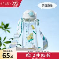 十月结晶吸管杯孕产妇成人刻度水壶ppsu直饮水杯上学儿童水杯 茉香奶绿送背带 500ml