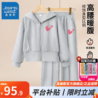 真维斯女童套装春女大童秋装运动外套连帽衫透气阔腿裤两件套童装 【开衫套装】灰色(心连心) 110