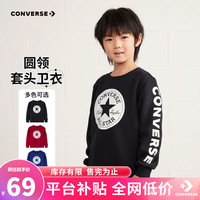 匡威（Converse）儿童卫衣男童春秋上衣女大童套头打底衫加绒长袖儿童卫衣红色 正黑色-加绒 24批冬 120(6)cm/60