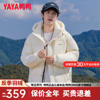 鸭鸭羽绒服鸭鸭(YAYA)羽绒服男短款2024年冬季新款时尚户外防风连帽面包服保暖外套HG