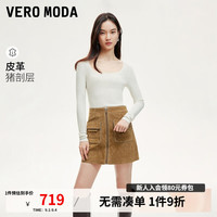 VEROMODA半身裙女2024早秋新款美拉德拉链反光线A字短裙时尚潮流