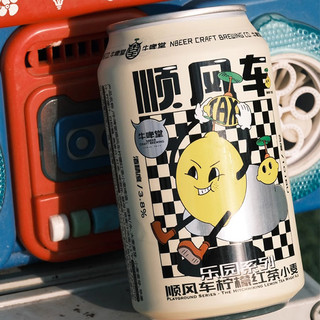 牛啤堂 NBeer 顺风车 柠檬红茶小麦白啤 330ml