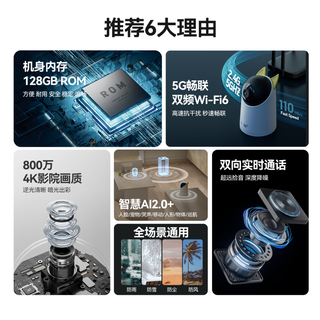  海雀 4K超高清全景 摄像头  64GB