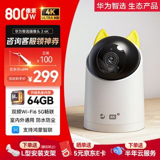  海雀 4K超高清全景 摄像头  64GB