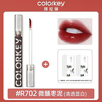 百亿补贴：colorkey 珂拉琪 空气唇釉小黑镜 （多色可选）（赠 湿敷巾*2）