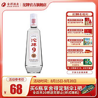 沱牌 9 T68 50%vol 浓香型白酒