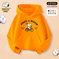 史努比（SNOOPY）童装春秋款男女童纯棉卫衣运动百搭小孩连帽上衣休闲潮 帽衫-橙色-骑单车 130
