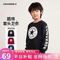 匡威（Converse）儿童卫衣男童春秋上衣女大童套头打底衫加绒长袖儿童卫衣红色 正黑色-加绒 24批冬 160(L)cm/76