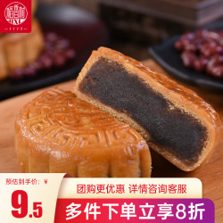 稻香村 红豆沙月饼 广式月饼中华传统糕点点心150g