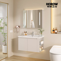 希箭（HOROW）1212P玲珑系列智能款浴室柜 O2O（不含安装） 智能款 80cm