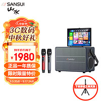 SANSUI 山水 E79家庭ktv音响套装点歌机触摸屏户外家用大音量卡拉okK歌客厅专业广场舞视频音箱 E79视频K歌音响