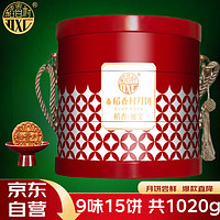 DXC 稻香村 月饼礼盒1020g含五仁蛋黄莲蓉月饼中秋节礼品三层铁盒 稻香通宝