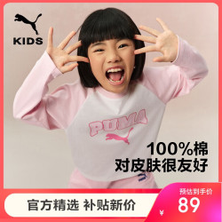 PUMA 彪马 新款儿童休闲长袖T恤圆领 梦幻粉60301 160