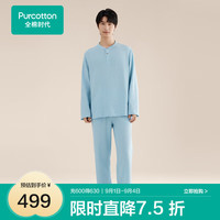 全棉时代2024男士空气褶皱纱家居服套装纯棉睡衣睡裤长袖透气秋季新款
