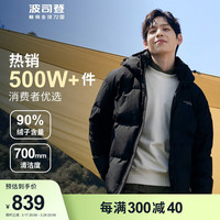 波司登(BOSIDENG)新款冬季羽绒服男女情侣款连帽廓形保暖外套90绒B30145910XS