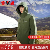 雅鹿【城市户外】三合一羽绒服男冬季可拆卸内胆外套防水冲锋衣男