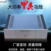 回忆创造A3高保真大功率纯甲类音烧级纯后级HIFI家用后级功放机 银色