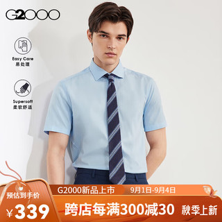 G2000【易打理】男装2024春夏商场棉质混纺牛津纺短袖衬衫【合G2】
