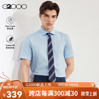 G2000【易打理】男装2024春夏商场棉质混纺牛津纺短袖衬衫【合G2】