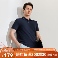G2000【棉质混纺】男装2024春夏商场撞色领亲肤短袖Polo衫【多合G2】