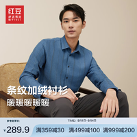 红豆保暖加绒衬衫男24年秋冬新商务休闲加厚弹力条纹长袖衬衣男