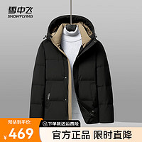 雪中飞2024秋季男士羽绒服连外套保暖时尚短款帽 黑色|8056 180/96A