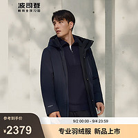 波司登羽绒服90绒连帽防风保暖中长款休闲百搭秋冬外套B40144157 醉梦蓝5419 205/120A