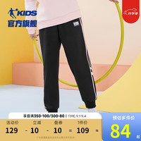 乔丹QIAODAN童装女童裤子儿童运动裤2024秋装大童休闲长裤宽松针织裤 黑色 165cm