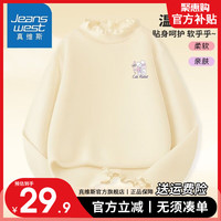 真维斯女童长袖t恤秋冬女大童秋装洋气紫色打底衫女大童保暖上衣 【柔软亲肤】