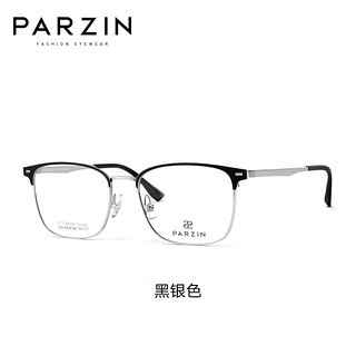                                                             帕森（PARZIN）近视眼镜架男 时尚商务眉框轻盈钛腿修颜显气质镜 可配近视 68108 万新镜片1.60防蓝光【400度内】 黑银色