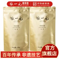 ZHANGYIYUAN 张一元 茶叶茉莉花茶茉莉毛尖春茶新茶浓香型八窨特种120g金袋装