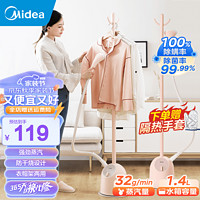 Midea 美的 蒸汽挂烫机家用商用熨斗熨衣服平烫挂烫手持电熨斗挂式烫衣机熨烫机 YGJ15Q2粉色不带板