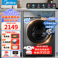 移动端、京东百亿补贴：Midea 美的 滚筒洗衣机全自动洗烘一体10公斤大容量直驱电机变频1.08洗净比