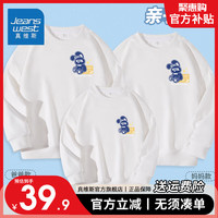 真维斯儿童亲子装一家三口休闲薄款圆领卫衣长袖舒适宽松家庭装打底衫 【蓝兔一家人】白色 女M