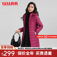 鸭鸭（YAYA）羽绒服女中长款2024年冬季时尚气质可拆卸帽休闲保暖外套K 火龙果色 175/96A(XXL)