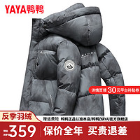 鸭鸭（YAYA）羽绒服男短款2024年冬季休闲简约百搭连帽鸭绒保暖外套Y 黑迷彩色 180/96A(XL)