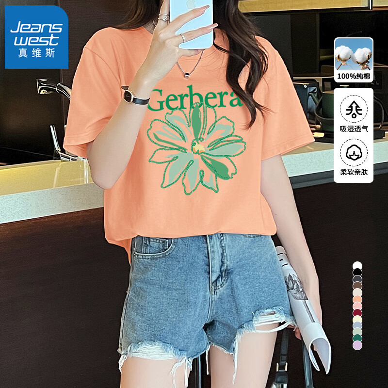橘-绿色刺绣花