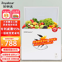 Royalstar 荣事达 微霜家用 金色小型迷你节能冷柜 冷藏冷冻转换卧式顶开门冰箱248L 白色微霜冷柜