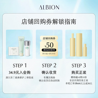 ALBION 澳尔滨 健康水27ml+光嫩乳30g+棉片10片装