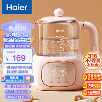 Haier 海尔 电热水壶 智能恒温 高硼硅玻璃防倾倒防干烧  冲泡奶粉 泡茶壶烧水壶 （H301）流云粉 一键直达 1.2L