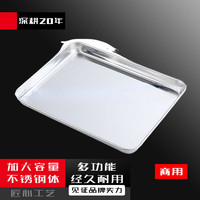 苏勒 304不锈钢方盘 托盘长方形肠粉盘蒸盘平底商用浅盘子菜盘 60*40*3cm