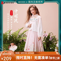 ABC KIDS【国风】女童套装2024秋款传统绣花儿童长袖马面裙套装 粉色140