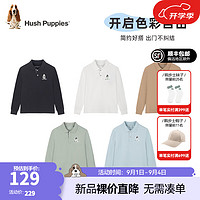 暇步士（Hush Puppies）【学院风】童装男童2024秋季优弾舒适简约随性长袖POLO衫 本白 160cm