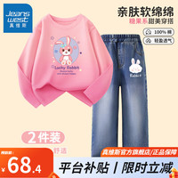                                                            真维斯女童套装秋季洋气女孩长袖打底衫百搭直筒牛仔裤中大童儿童套装 【纯棉长袖渐变粉】Lucky兔套装 130cm