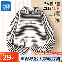 真维斯儿童秋季打底衫女童条纹T恤中大童女孩百搭7A抗菌级保暖内搭 【条纹打底衫】五行棕字 160